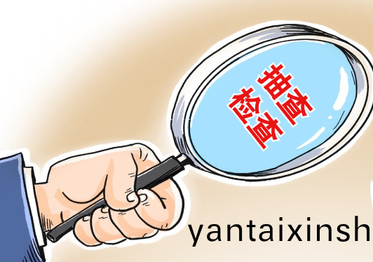 普及生(sheng)産(chan)許(xu)可(ke)證(zheng)相關(guan)知(zhi)識(shi)