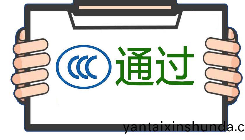 公(gong)司(si)順(shun)利(li)通過(guo)CCC飛(fei)行(xing)檢査